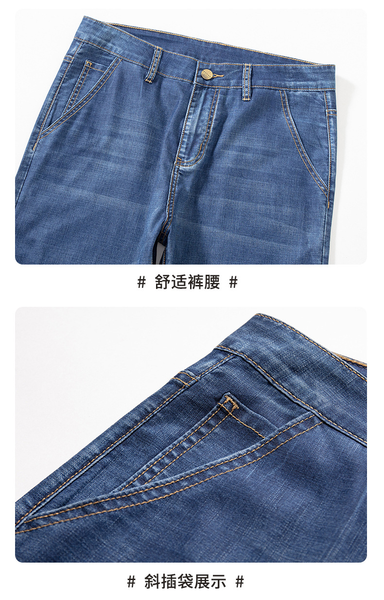 直筒牛仔裤男士夏季舒适天丝薄款高端轻商务宽松简约弹力修身长裤详情19