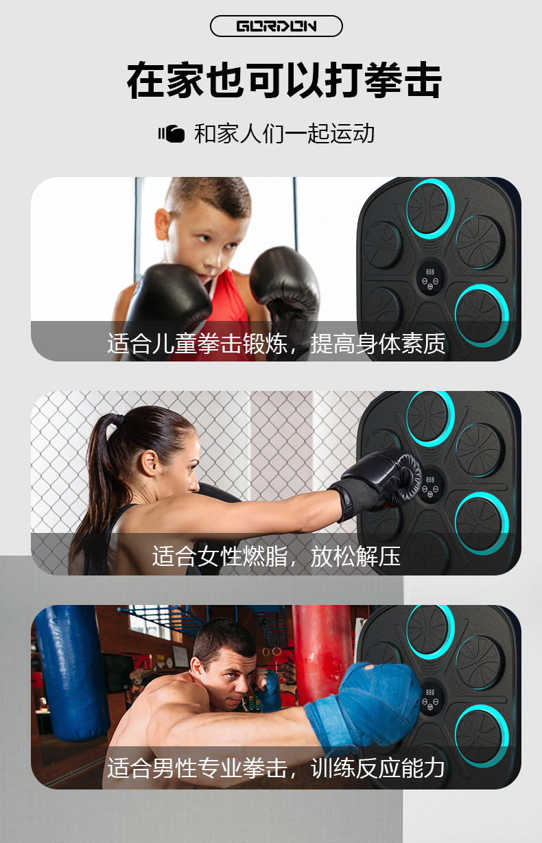 新款跨境智能蓝牙音乐拳击机批发音乐拳击靶墙靶儿童拳击训练器详情6