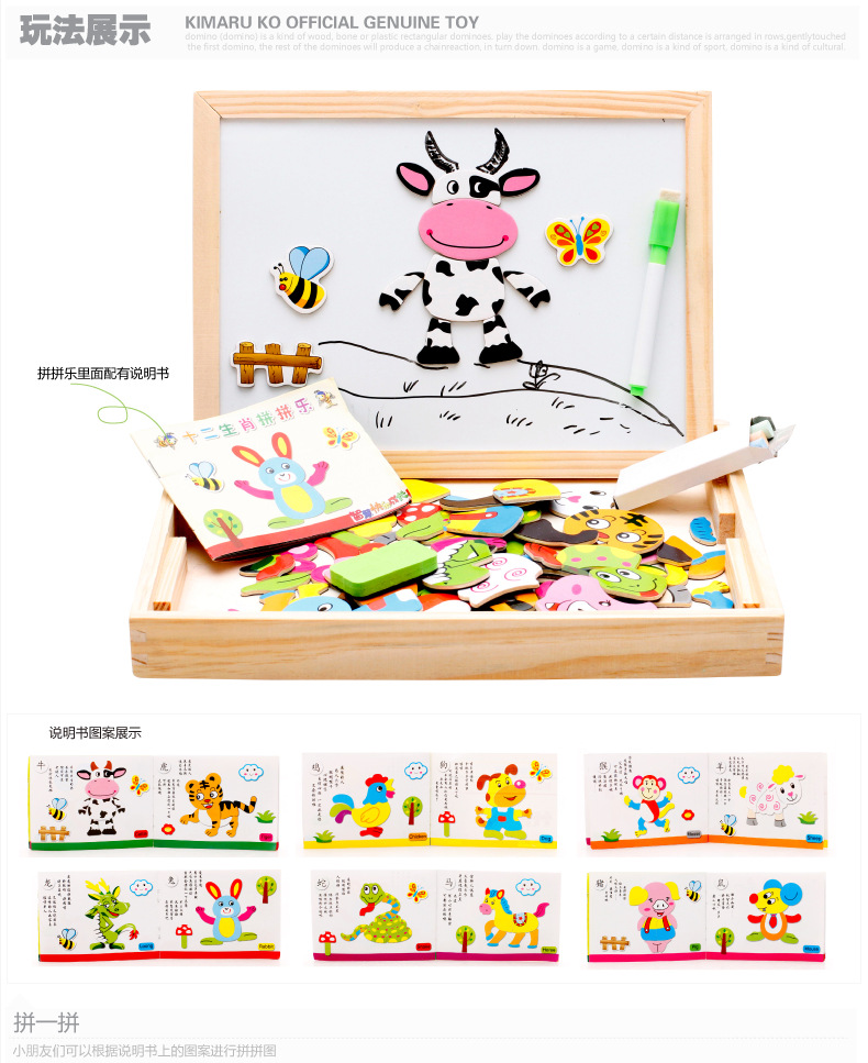 跨境儿童益智多功能双面磁性拼图画板木制动物场景拼拼乐玩具批发详情18