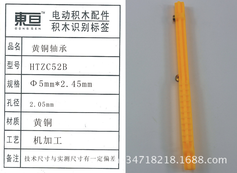 HTZC52B brass bearing, DIY bearing accessories, technology model parts, brass components pic 2