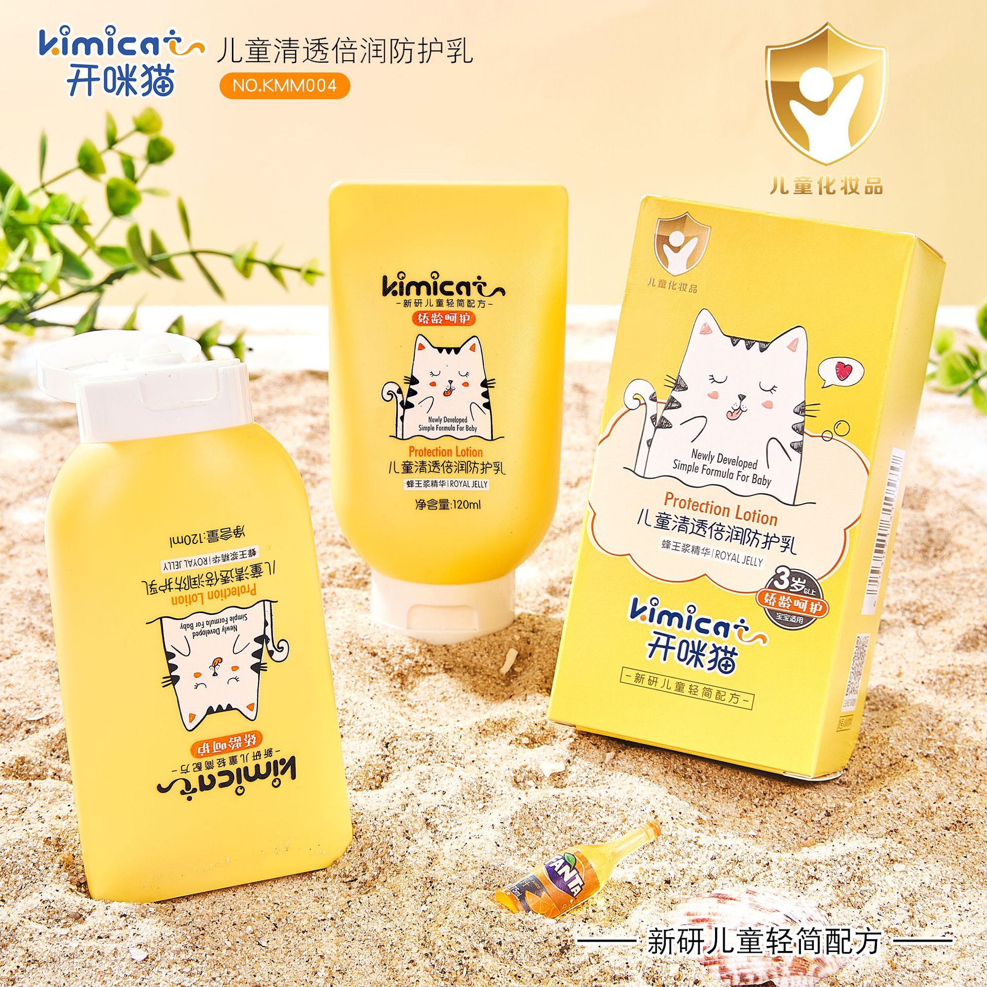 儿童洗发水专用品牌批发洗发水沐浴露二合一宝宝身体乳面霜洗面奶一件代发摆地摊详情12