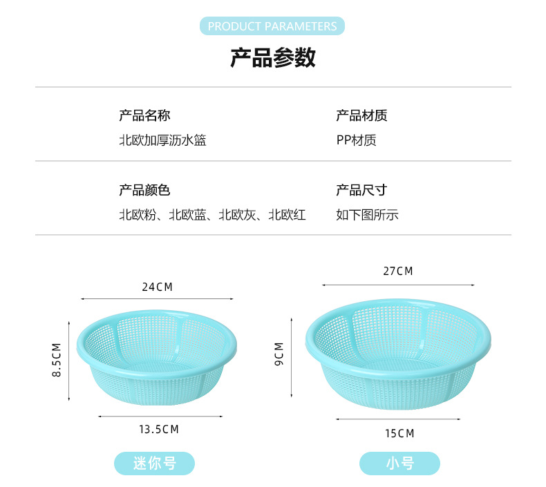 Plastic baskets, household draining blue thickened vegetable washing sieves, fruit baskets, vegetable washing baskets, strawberry basins manufacturer wholesale pic 9