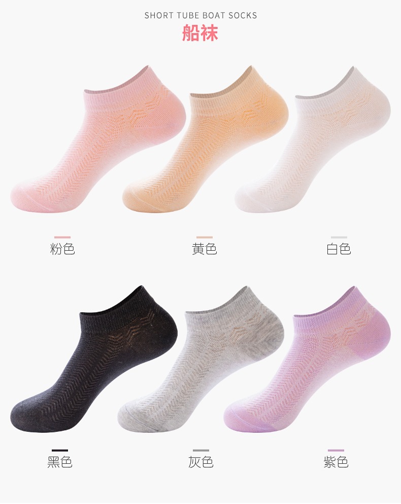 袜子女生网眼透气防臭吸汗女士短筒袜短袜夏天薄款船袜纯棉袜批发详情9