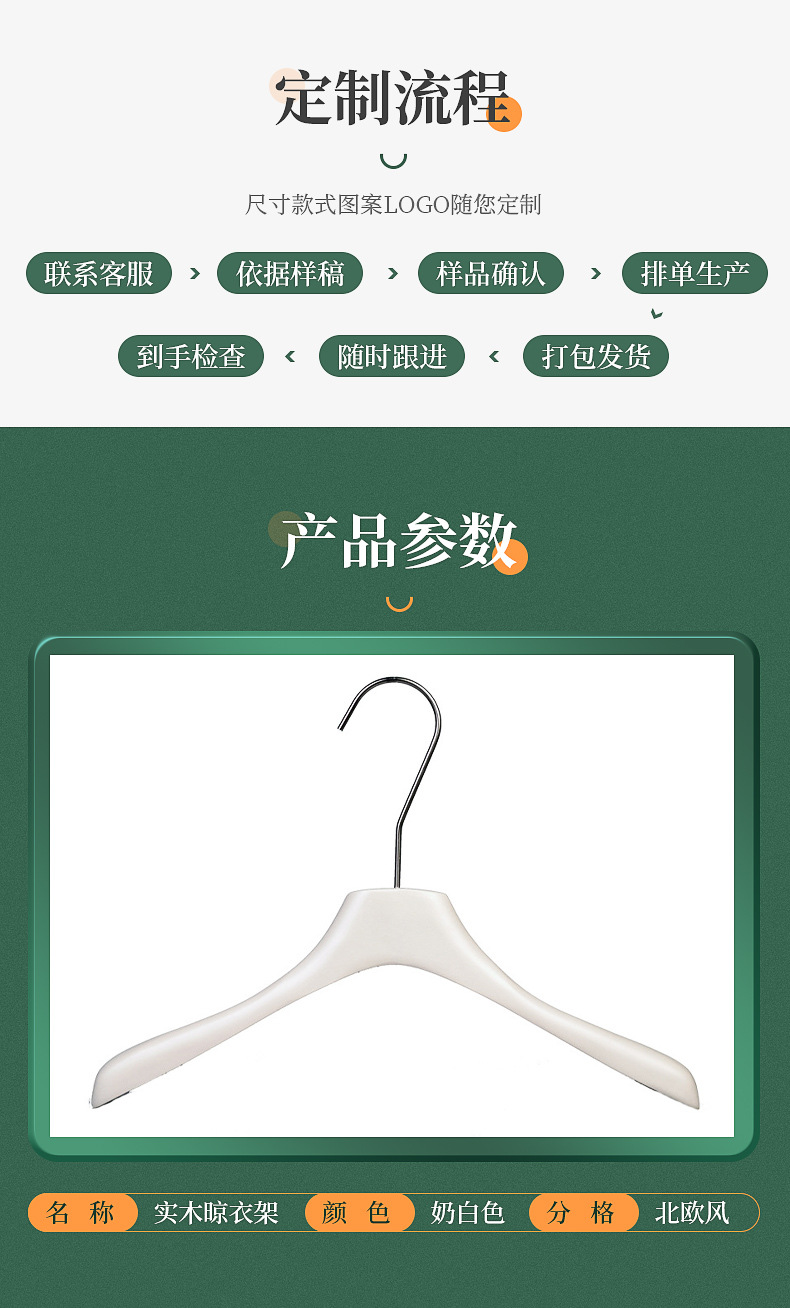 批发奶白色实木衣架夹子款女装店衣挂加粗儿童服装店木质衣撑裤架详情4