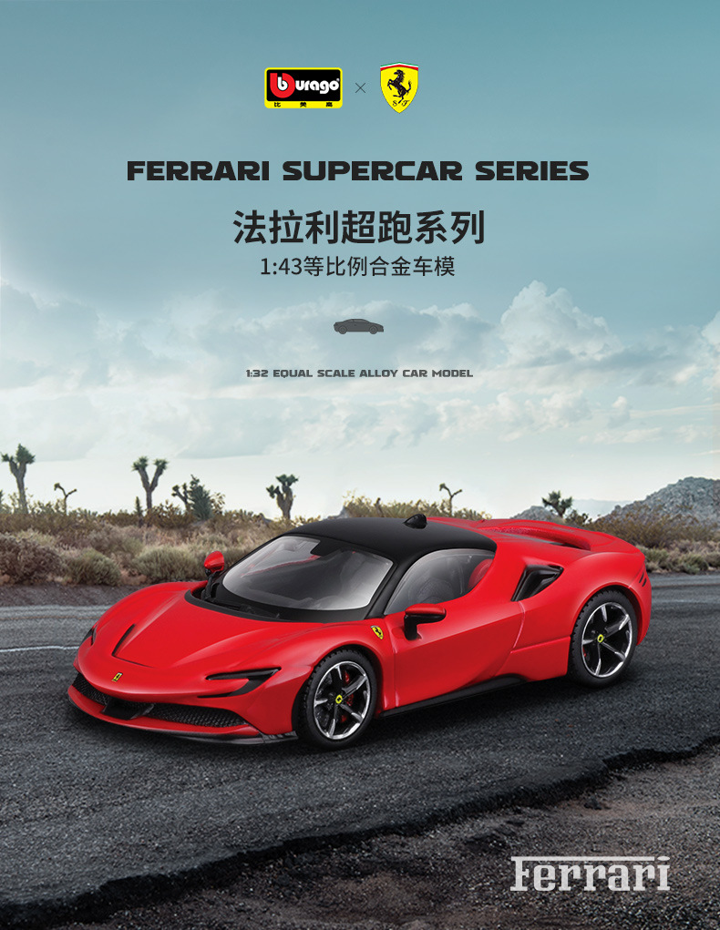 В 13:43 выше, чем в США, модель ferrari ferrari metal model model была оптовой pic 1