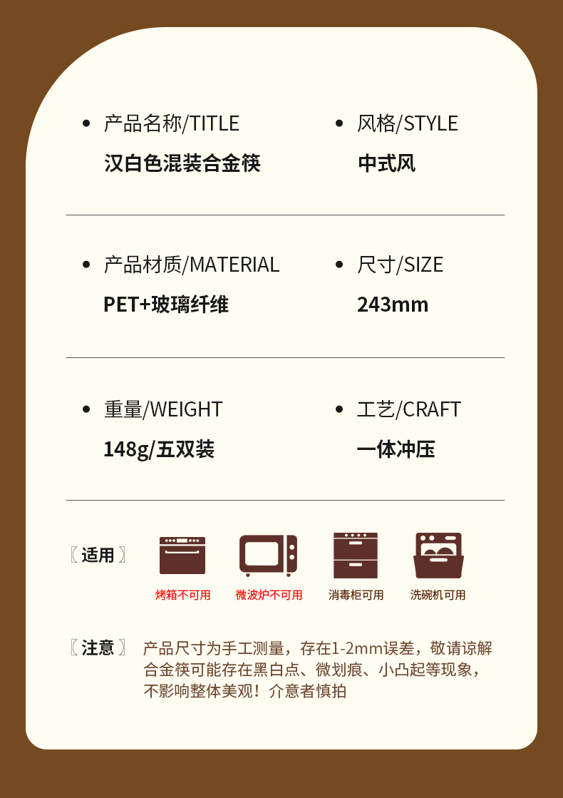 客满多合金筷子耐高温日式筷子家用餐具批发快轻奢新款一人一筷详情6