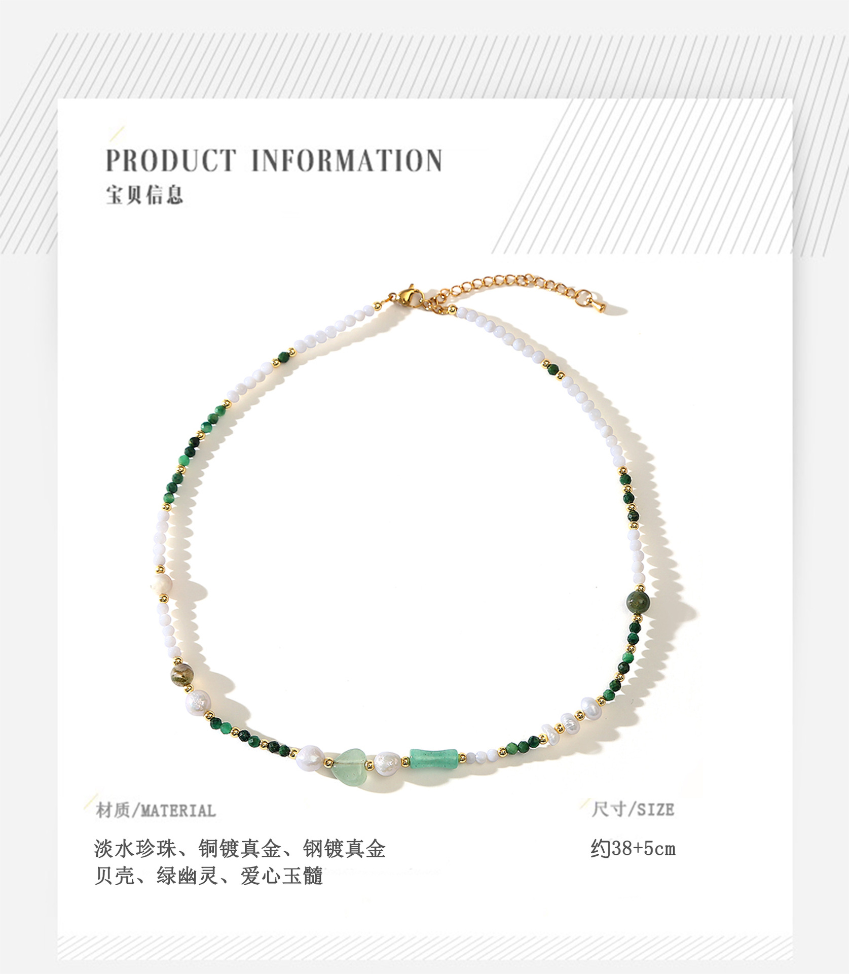 贝壳绿幽灵爱心玉髓天然珍珠项链轻奢饰品小众百搭气质复古锁骨链详情2