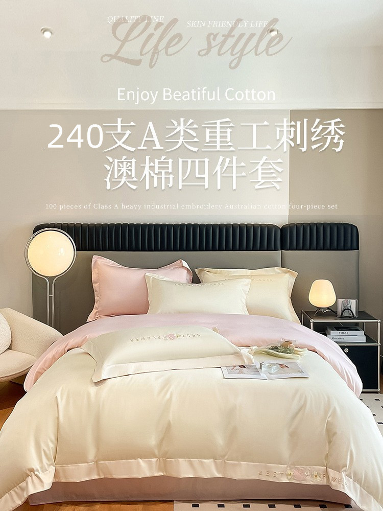 Class A mother and baby grade 240-count long-staple cotton four-piece set, all-cotton pure cotton quilt cover, bed sheet and bed cover style light luxury bedding pic 1