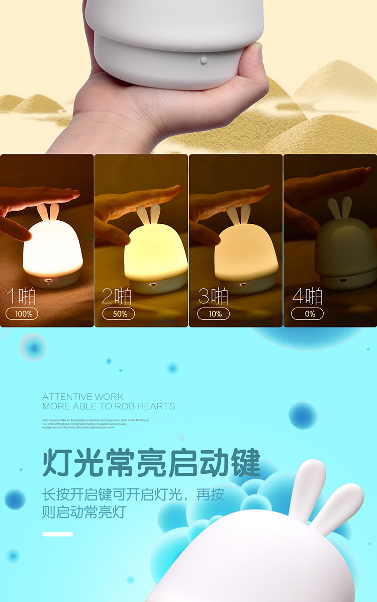 led小夜灯充电硅胶拍拍灯宝宝睡眠母婴灯创意兔子礼