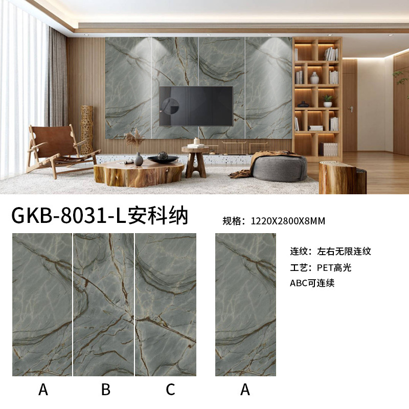 碳岩板无限连纹护墙板背景墙板PETG高光大理石纹碳晶净白板碳晶板详情36