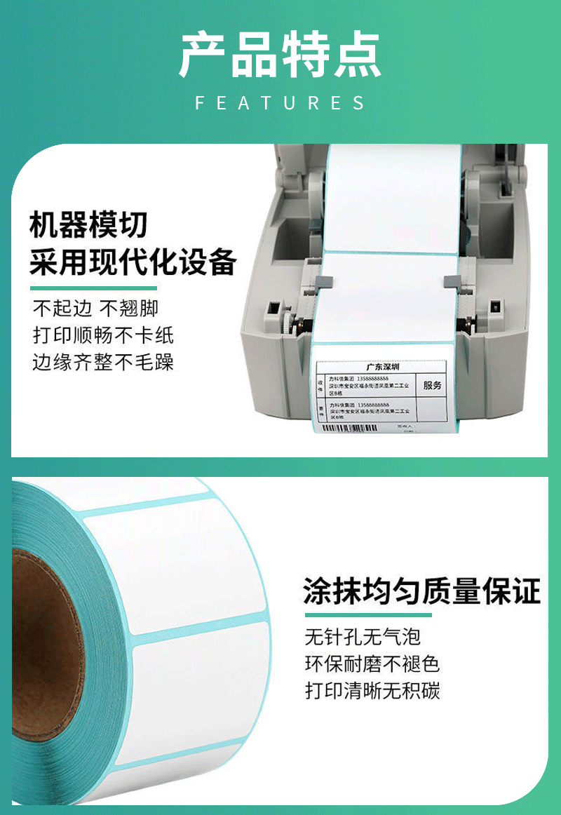 Three-proof thermal paper, self-adhesive label paper, 100x150, express waybill printing paper, price tag, barcode sticker pic 14