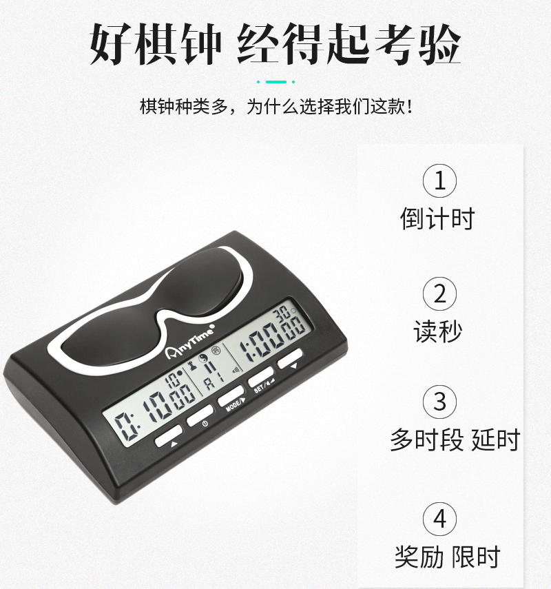 The multi-functional chess clock can be applied to 139 types of rule competitions such as Chinese chess, Go, and national standard Chinese chess, with a timing of 906 pic 3