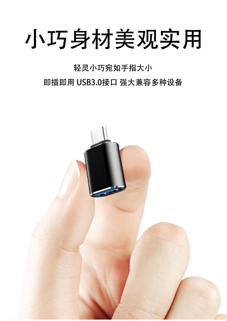 手机OTG转接头u盘读卡器转换头 usb3.0转type-c键盘鼠标tpc转换器详情6
