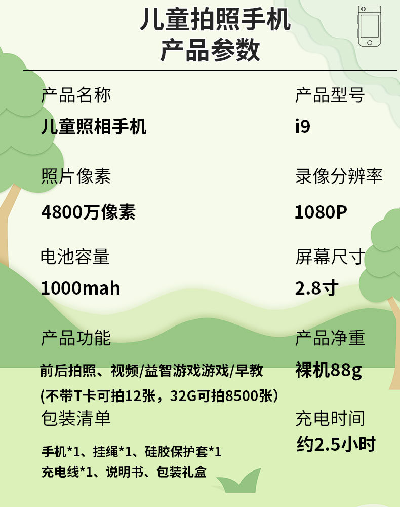 2024跨境新款180度旋转镜头儿童手机相机智能手机触摸款玩具高清详情9