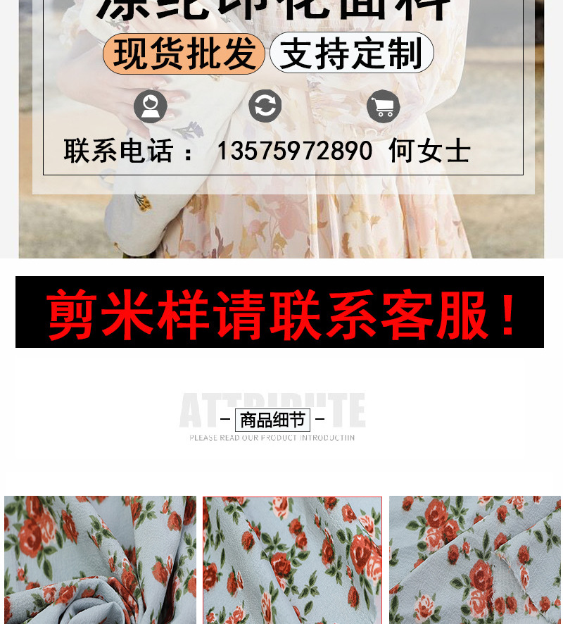 Black printed fabric, fashionable floral print dress, Hanfu, bubble pattern fabric, polyester Austrian stripe chiffon, half-life skirt fabric pic 2