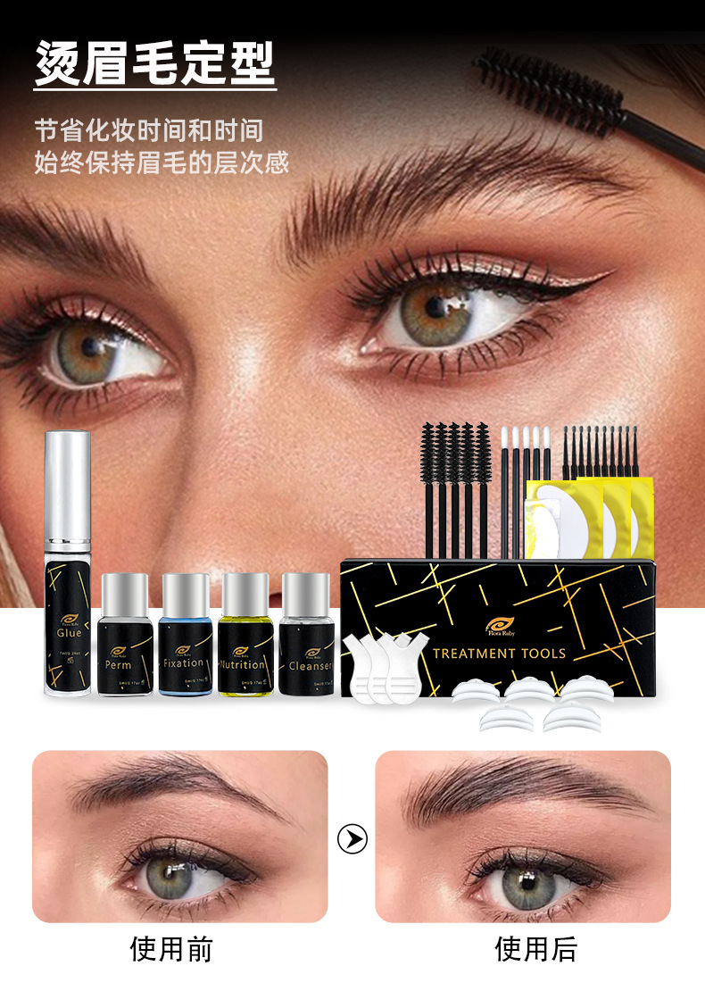 Cross-border FLORA RUBY Eyebrow and eyelash perming Set Keratin Long-lasting Curling eyelash Set Beauty Batch pic 4