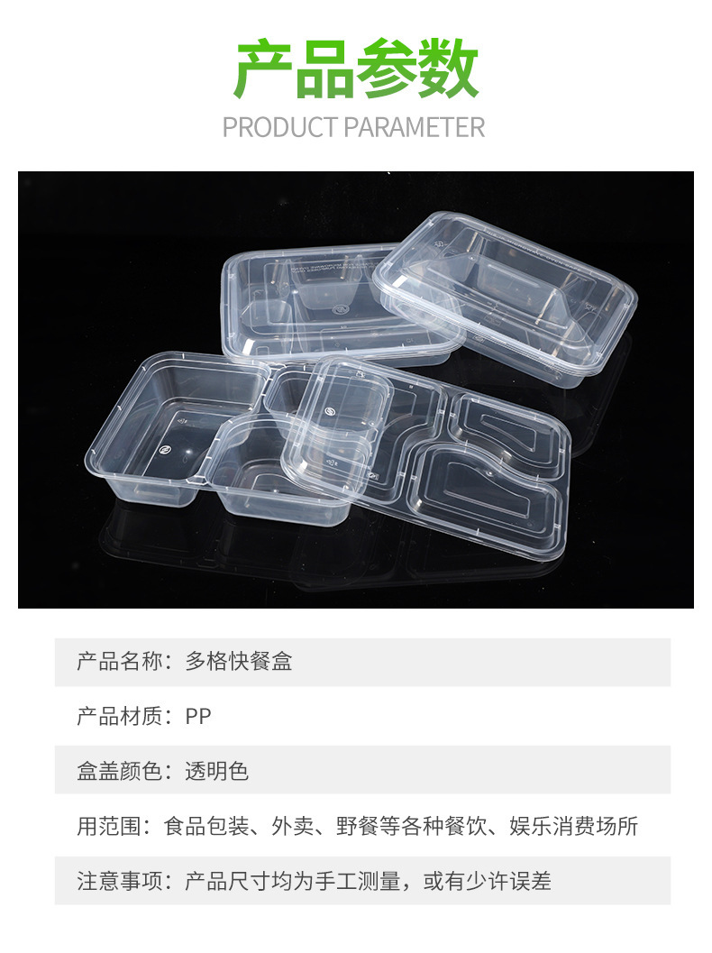 一次性饭盒多格快餐外卖打包盒二格三格四格五格PP长方形便当餐盒详情14