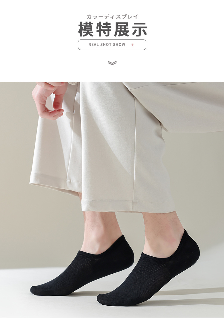 袜子地摊一件代发袜子男夏季薄款隐形袜 防臭吸汗网眼透气男士船袜 诸暨男袜一件代发详情17
