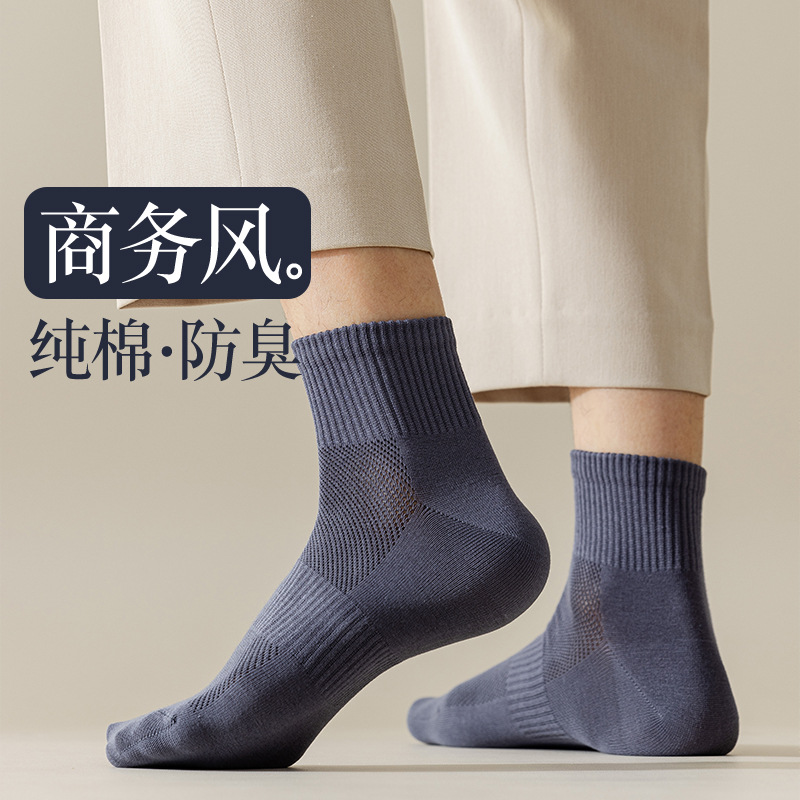 袜子男秋冬季中筒袜男士纯棉长袜日系纯色商务风百棉透气吸汗男袜详情2