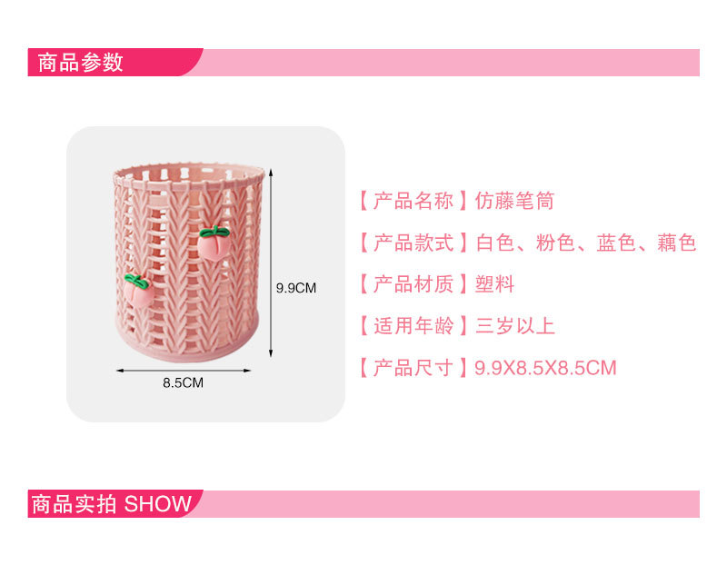 Korean InS-style creative rattan imitation cute storage pen holder wholesale fruit round pen barrel student office stationery pic 2