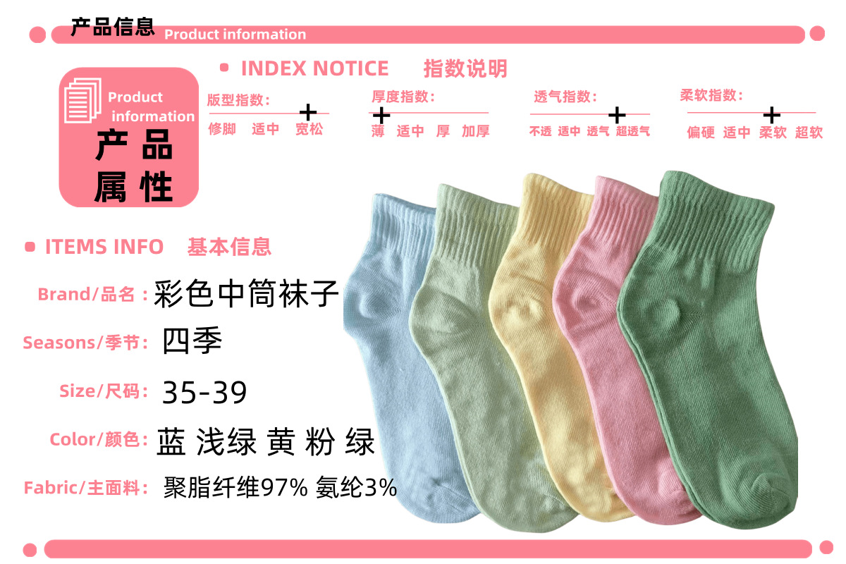 PL纯色运动袜子批发男女一次性袜子旅游工地游乐场专用薄款袜子详情2