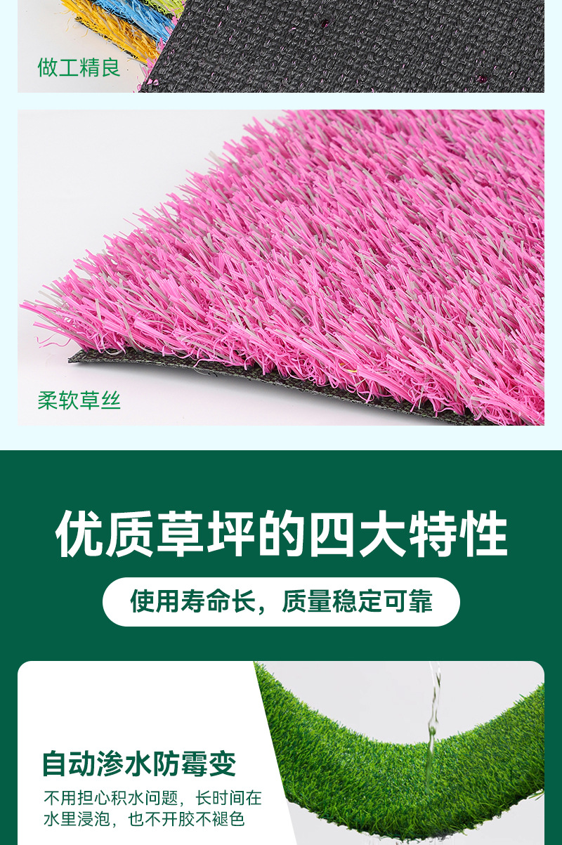 仿真植物假草坪地毯彩虹色草皮仿真室外草坪围挡人工四色草皮详情9