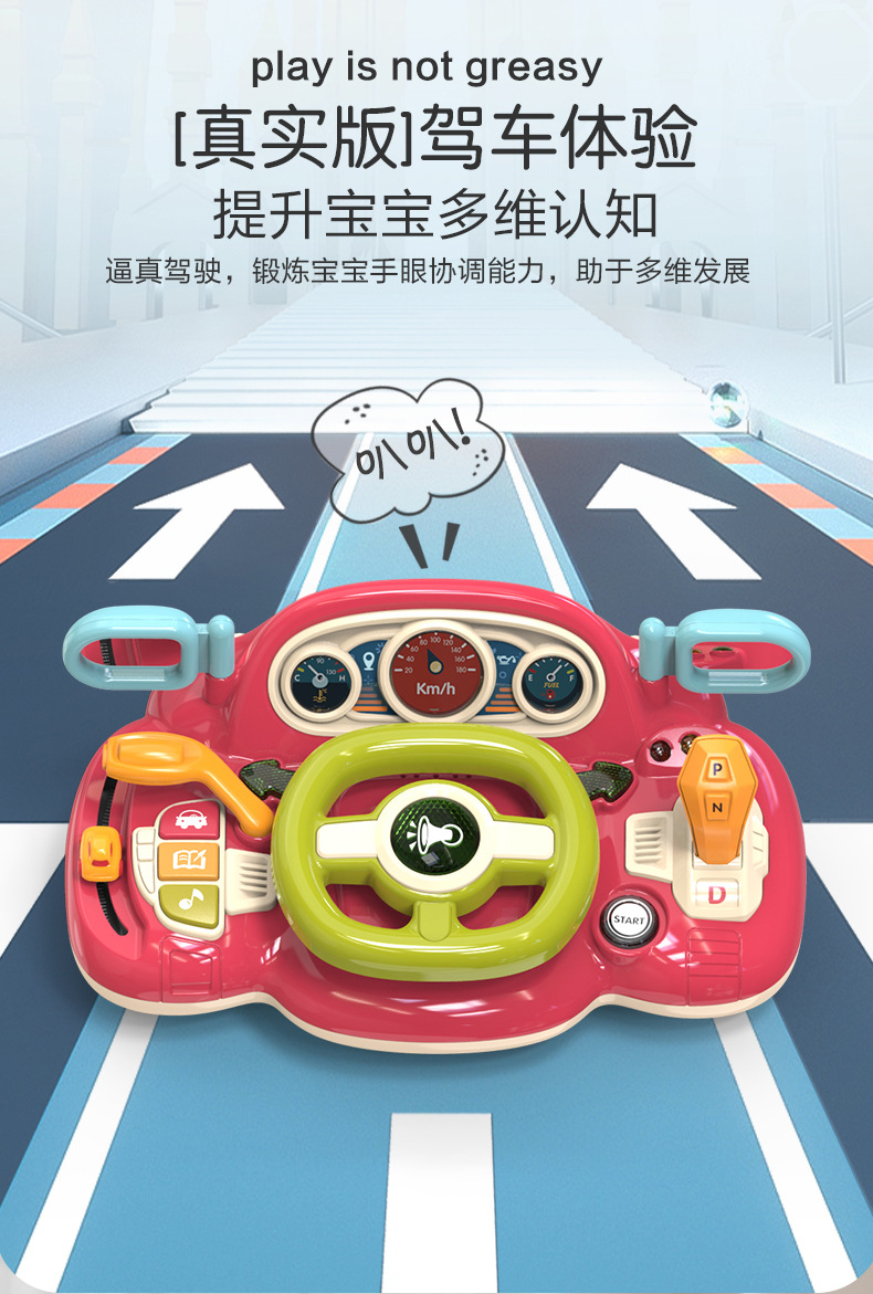 协成儿童汽车方向盘玩具模拟驾驶开车智能婴儿宝宝方向盘早教玩具详情3