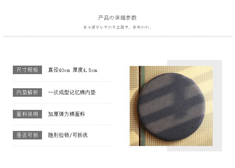 Tatami Japanese-style seat cushion, round solid color breathable office chair cushion, slow rebound memory foam seat cushion pic 3