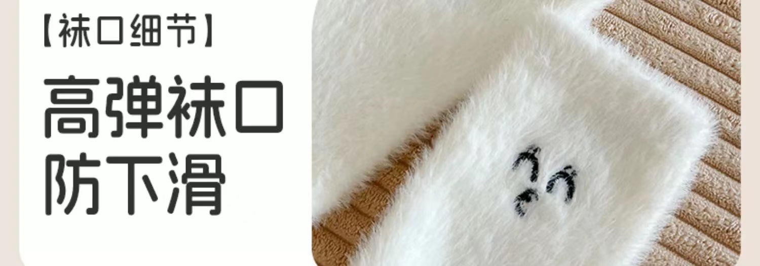Mink fleece socks for women, thick and cold-proof, versatile home floor socks, expression embroidered fleece mid-calf socks pic 26