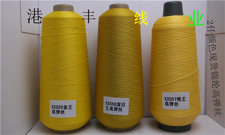 锦纶高弹丝200详情