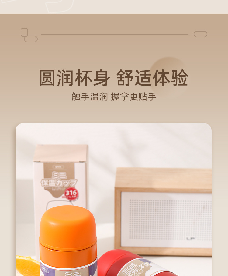 焦亚gioia迷你保温杯女士316不锈钢咖啡杯高颜值便携可爱小巧水杯详情7