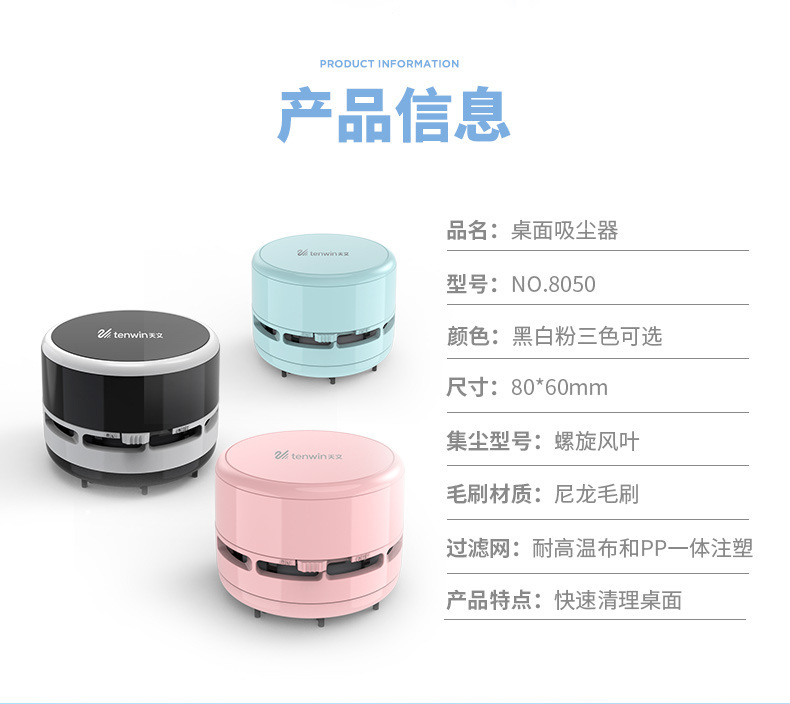 Astronomical 8050 Desktop Mini Vacuum Cleaner, creative cartoon home, office and car vacuum cleaner, desktop dust removal pic 15