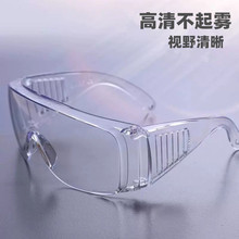 抗UV防雾黑色男护目镜防护眼镜防冲击劳保女眼镜透明骑车眼镜详情2