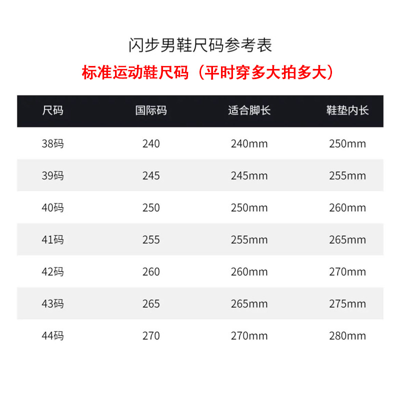 尺码表 - 副本.jpg