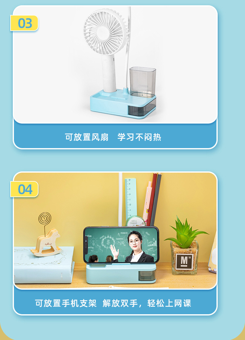 多功能折叠护眼台灯带笔筒三档亮度调节学生宿舍专用可印LOGO礼盒详情8