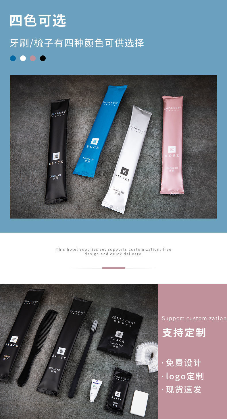一次性洗漱用品软毛家用待客酒店宾馆带牙套装旅行便携跨境独立站详情2