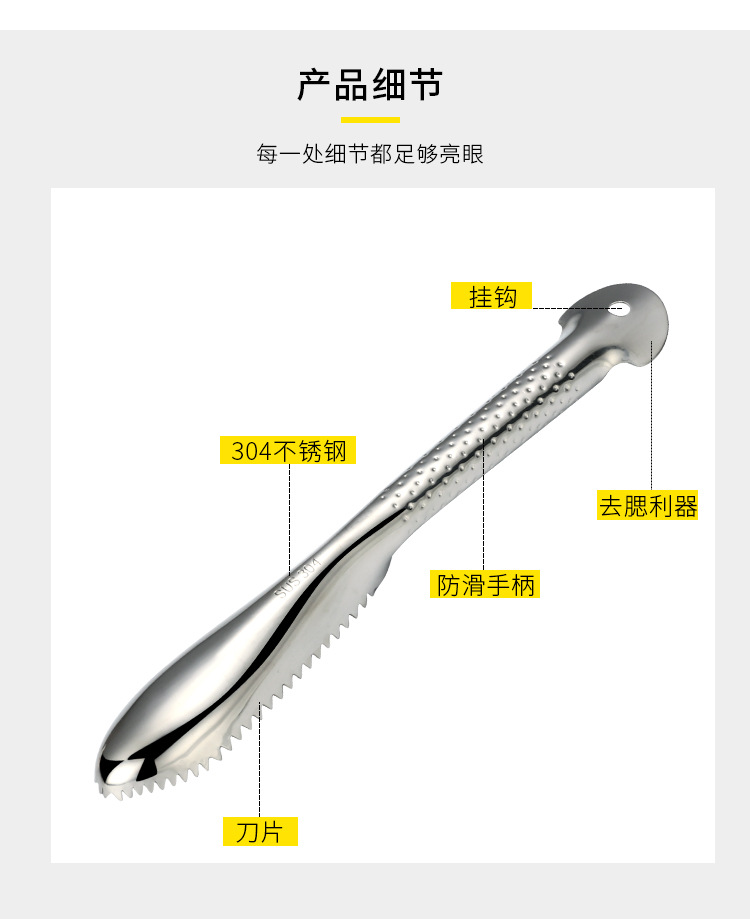 Fish scale scraper, 304 stainless steel fish scale remover, scalding knife, special tool for killing fish, household manual pic 8