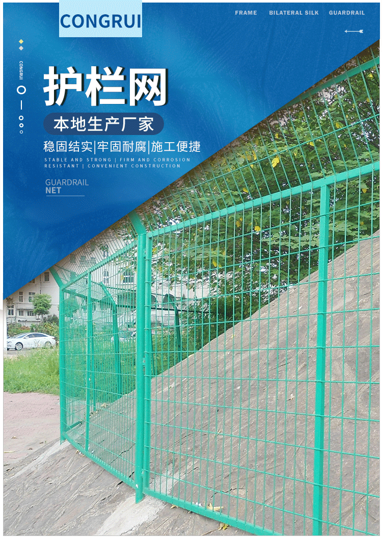 护栏网详情_01