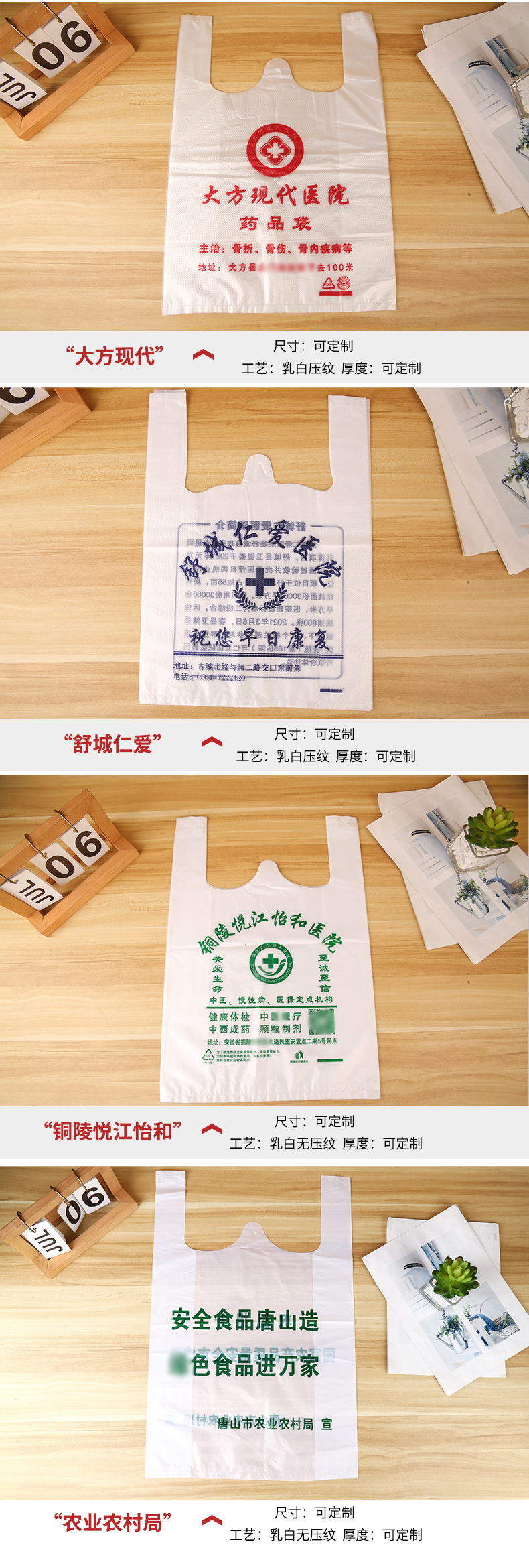 塑料袋定制 食品袋背心袋药品袋外卖打包袋塑料袋 厂家定制logo详情6