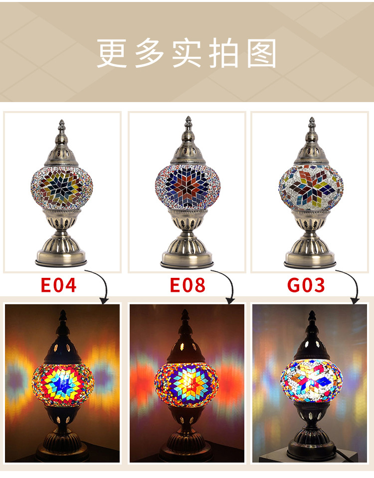 Qianlian Turkish small table lamp, retro exotic bedroom, living room, dining room lamp, hotel and homestay, Southeast Asian handmade table lamp pic 12