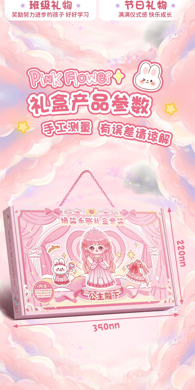 Dress-up planner gift box set material scene Princess complete set Cute girl Intelligence handmade tape makeup sticker pic 22
