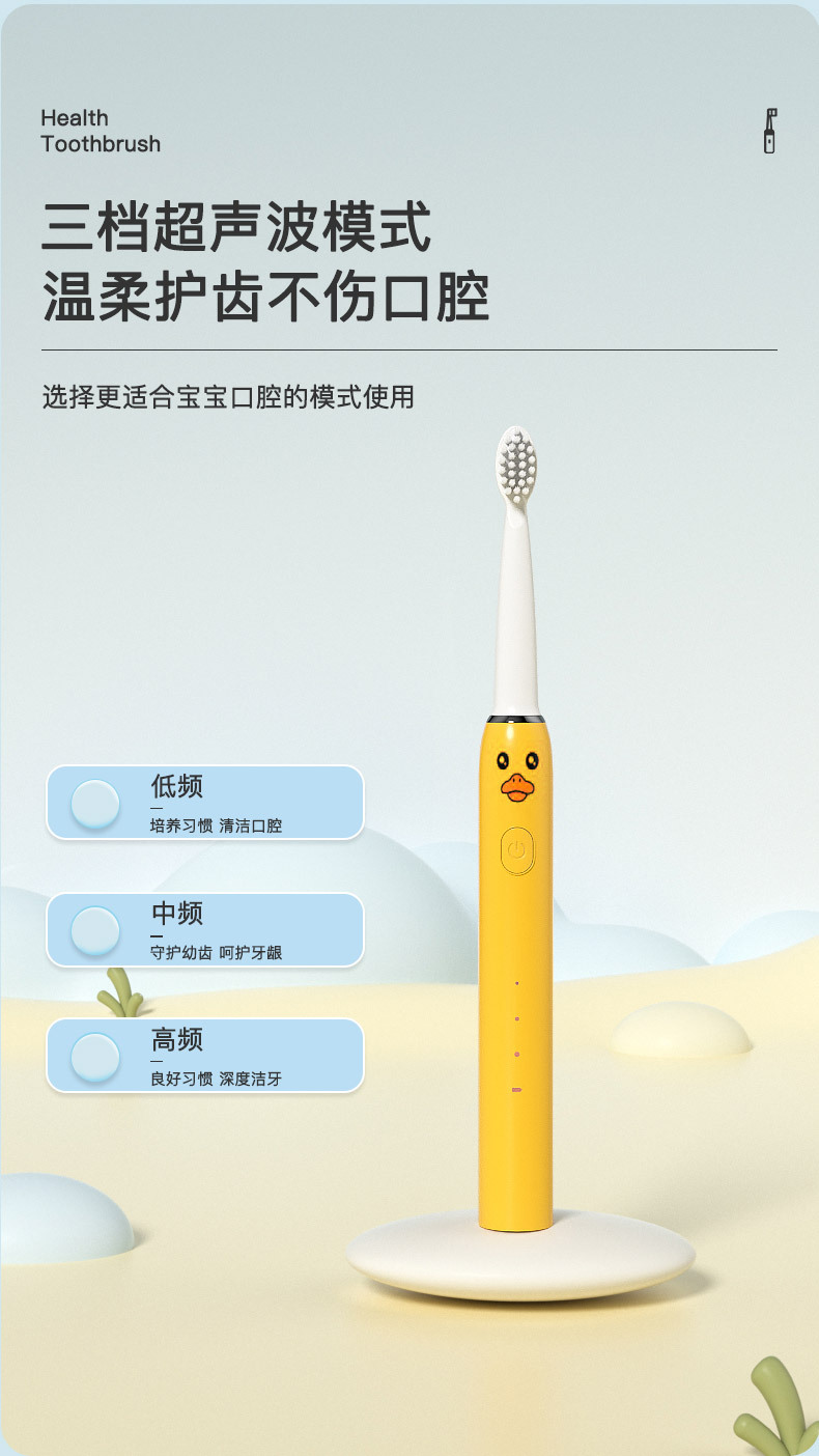 跨境新款家用电动牙刷儿童智能声波多功能防水充电款软毛牙刷套装详情29