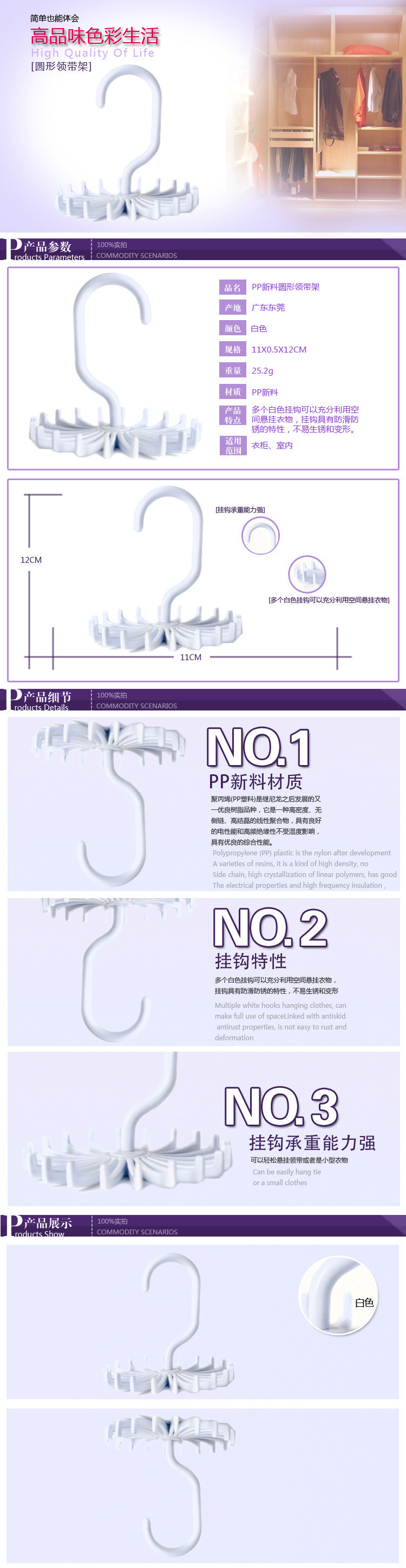 新款亚马逊多层白色出口围巾架圆形360度旋转塑料领带架收纳批发详情12
