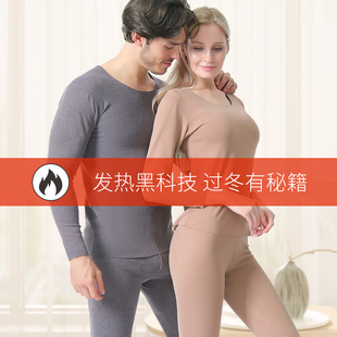 新款AB面德绒双面磨毛阳离子秋衣秋裤女男士发热无痕保暖内衣套装详情7