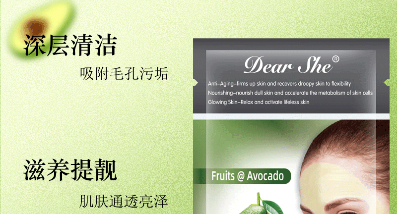 Dear She Avocado Mask, peel-off head Mask/Nose mask, clean pores, absorb oil, cross-border export pic 4