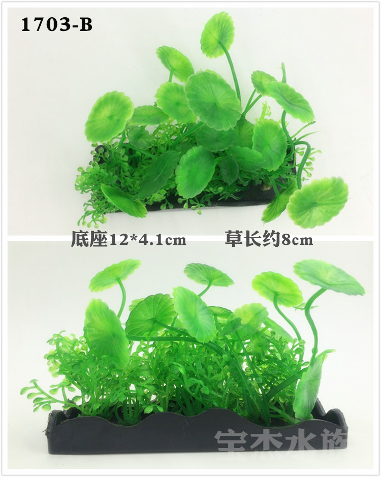供应大号宝杰供应塑料水草 仿真塑料假草 塑料花草系列 优惠批发详情32