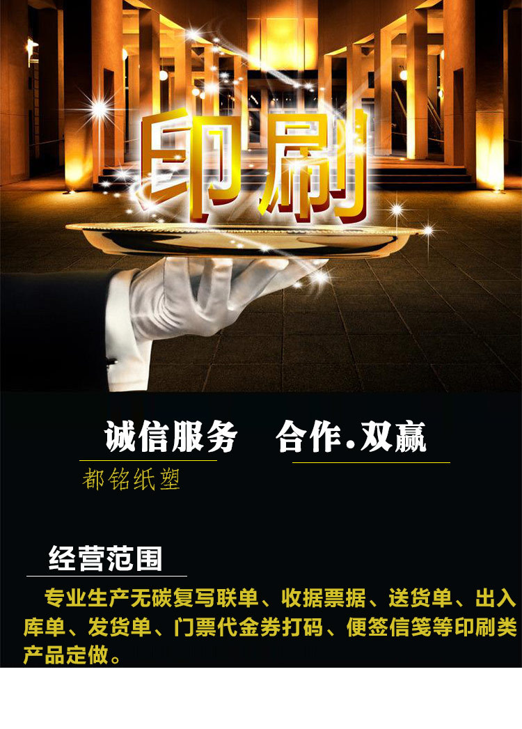 厂家定制酒店饭店停车场停车票停车券印刷定做早餐券午餐券消费券详情1