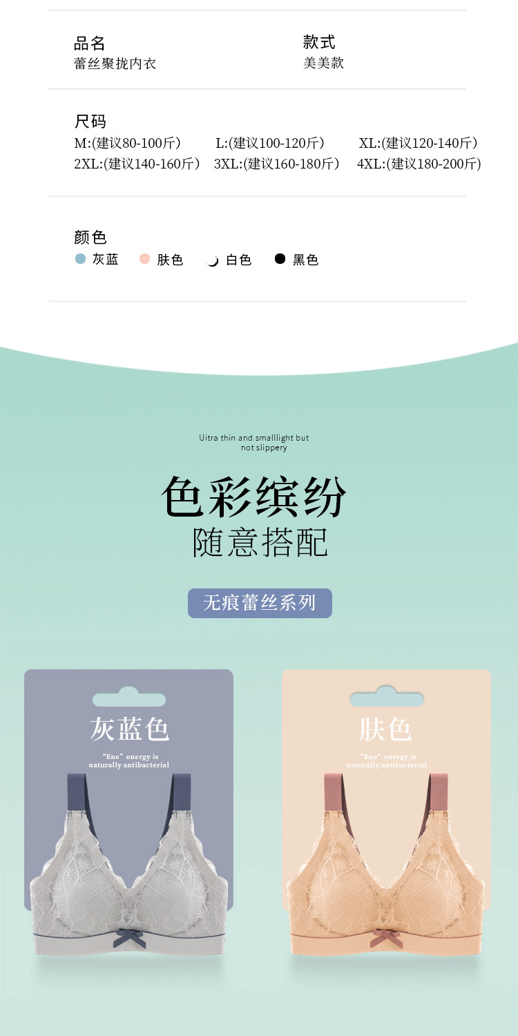 大码文胸200斤m高弹无痕蕾丝内衣女无钢圈防下垂运动睡眠薄款胸罩详情11