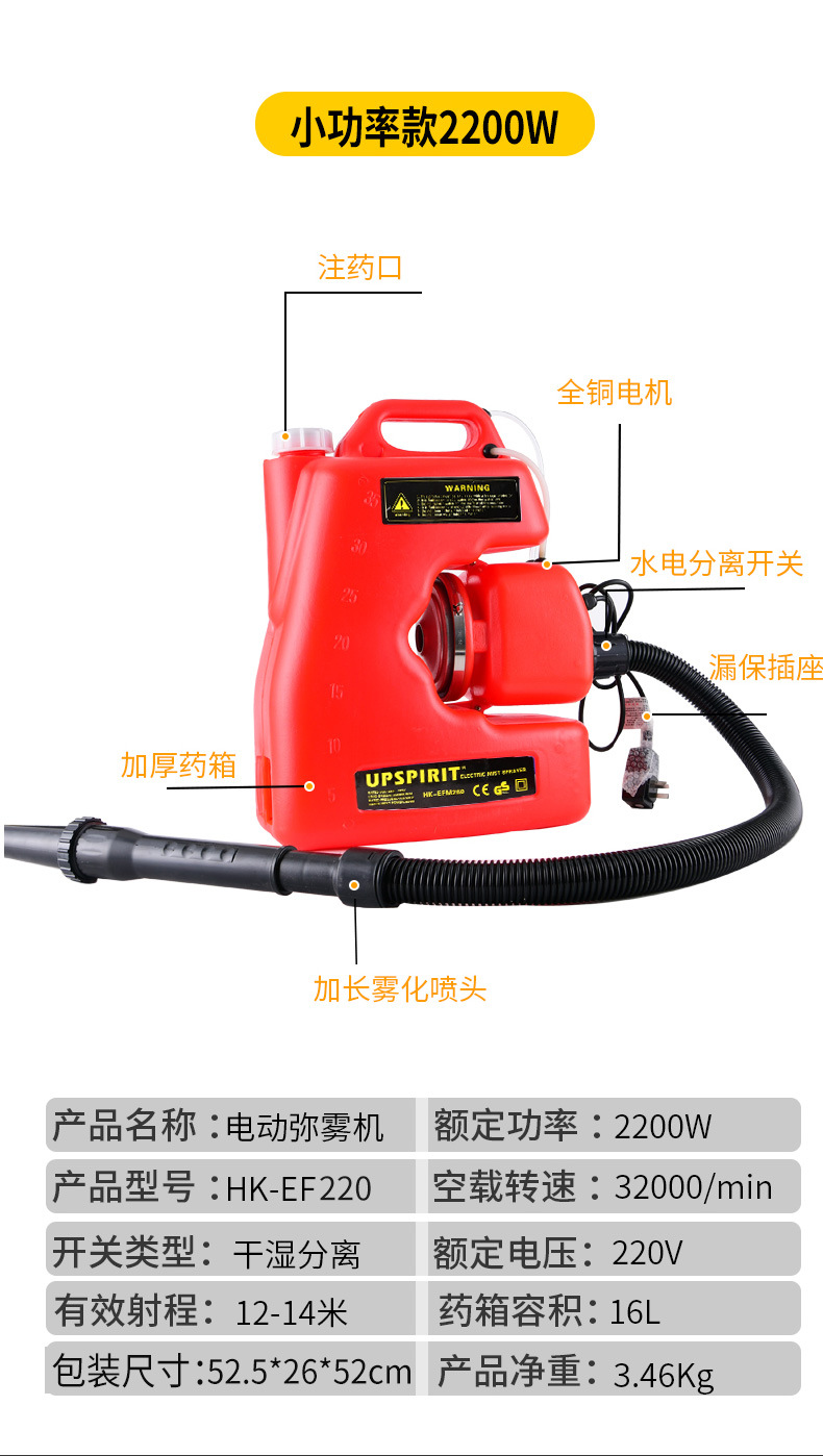Electric ultra-micro fogging machine, backpack high-power atomizer, 220V fogging machine, sprayer, export epidemic prevention and disinfection pic 10