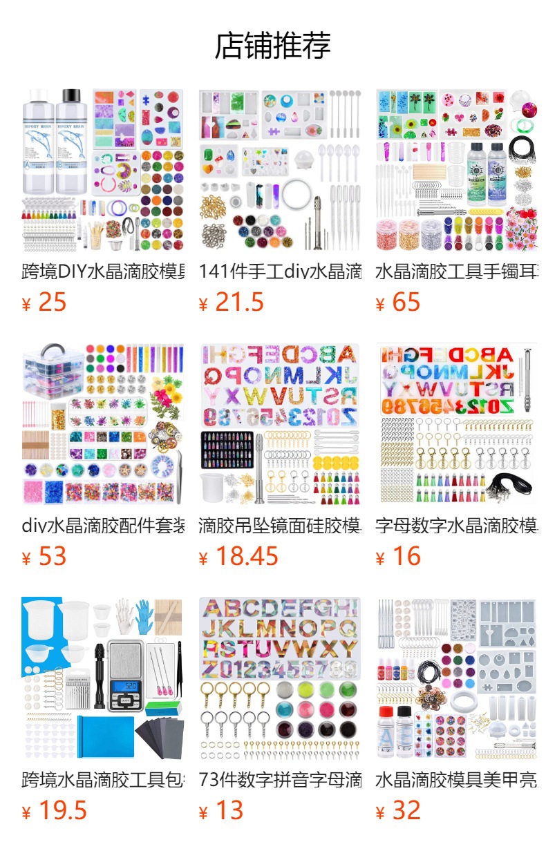 跨境滴胶模具DIY环氧树脂耳环不规则形状耳坠吊坠挂饰硅胶模具详情10